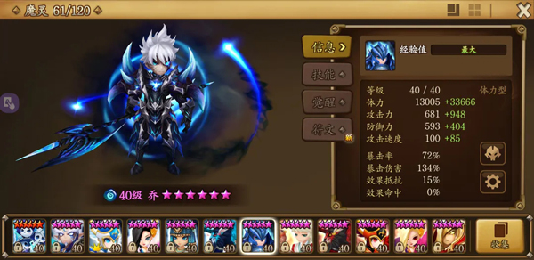 魔灵召唤正式版