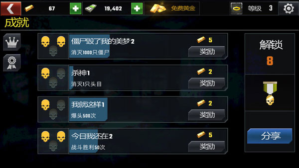 杀戮目标中文版