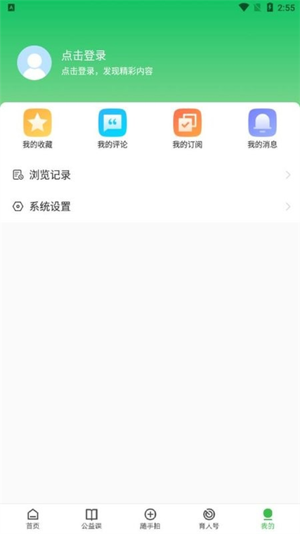育新人