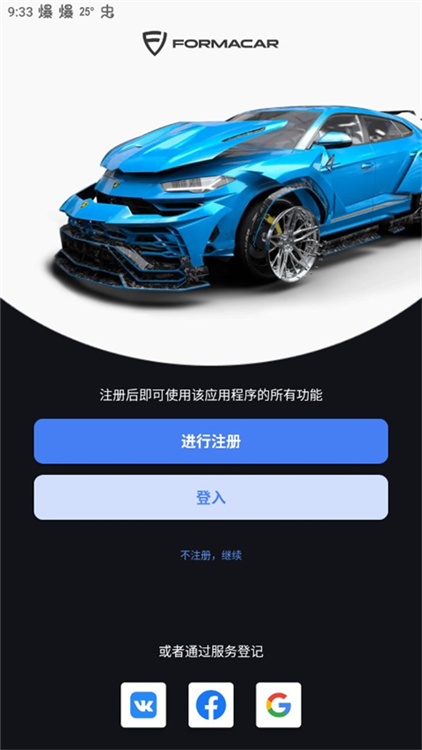 佛尔玛卡尔最新版