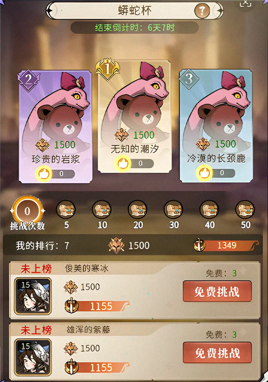 幻灵召唤师网易版