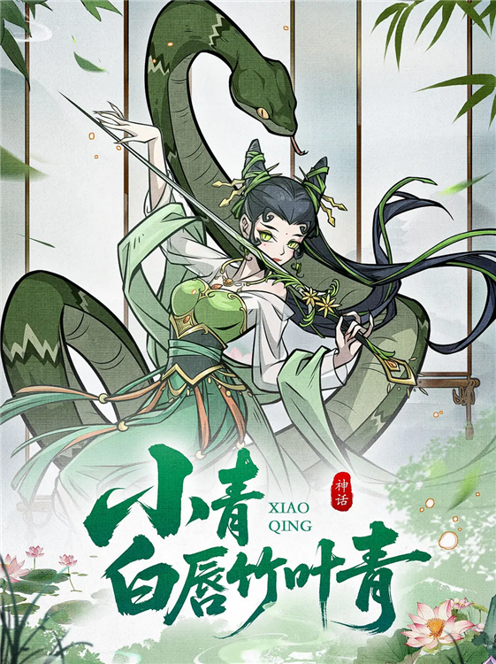 幻灵召唤师网易版