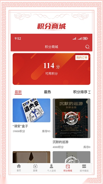 书香国网