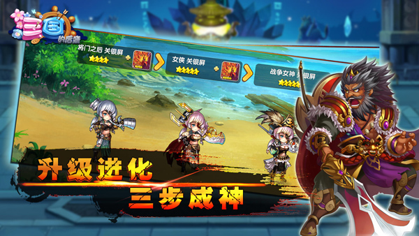 三国的后裔2026最新版截图0