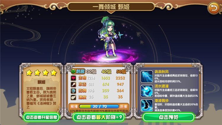三国的后裔2026最新版