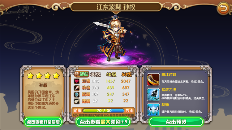 三国的后裔2026最新版
