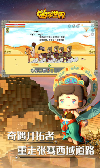 迷你世界六周年版本截图1