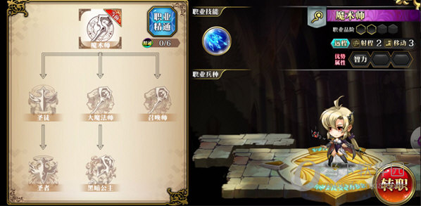 梦幻模拟战官服
