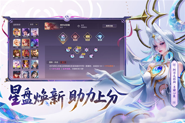 曙光英雄qq登录版截图0