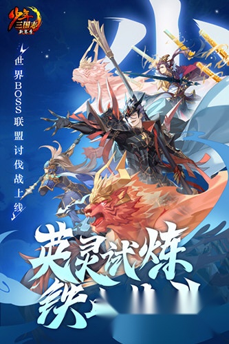 少年三国志红包版