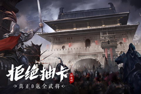 卧龙吟百度客户端