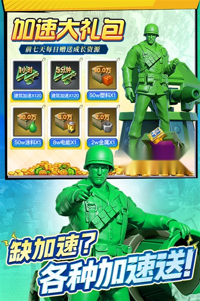 兵人大战小米版截图4