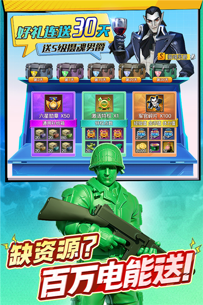 兵人大战小米版截图3