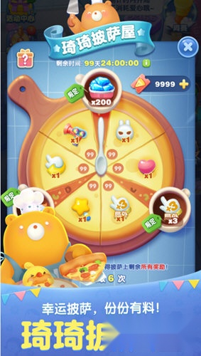 天天爱消除腾讯版