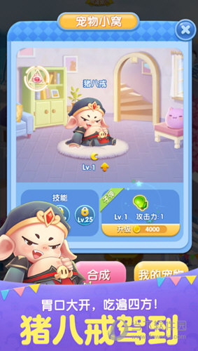 天天爱消除腾讯版