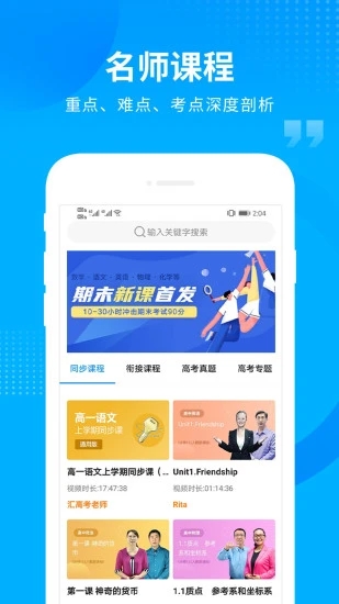汇高考截图0