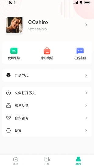 汉小印截图3