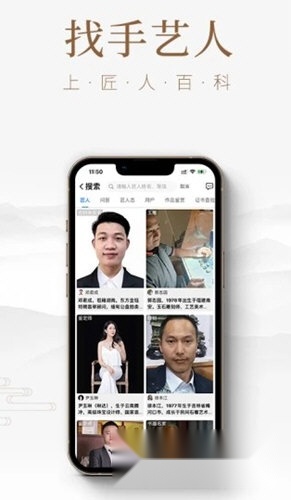 匠人百科