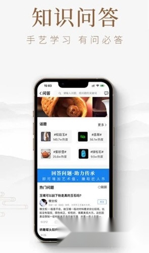 匠人百科