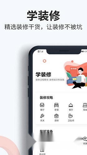 装信通装修