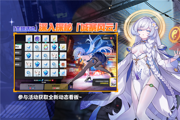 崩坏学园2oppo服截图3