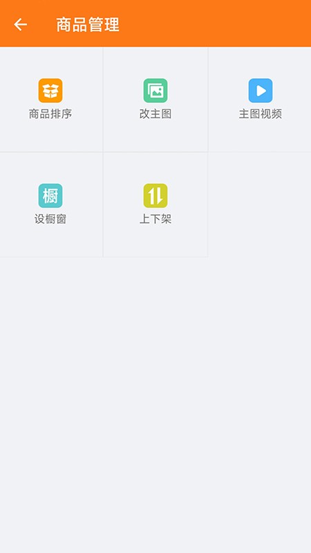 生意网厂家版截图2