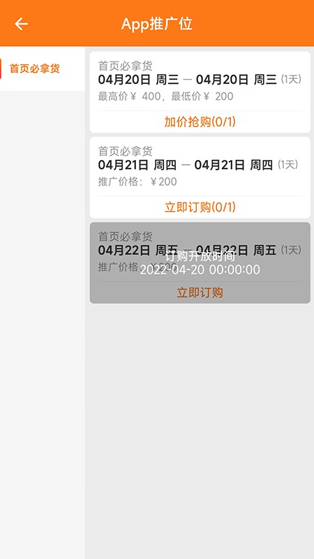 生意网厂家版截图1