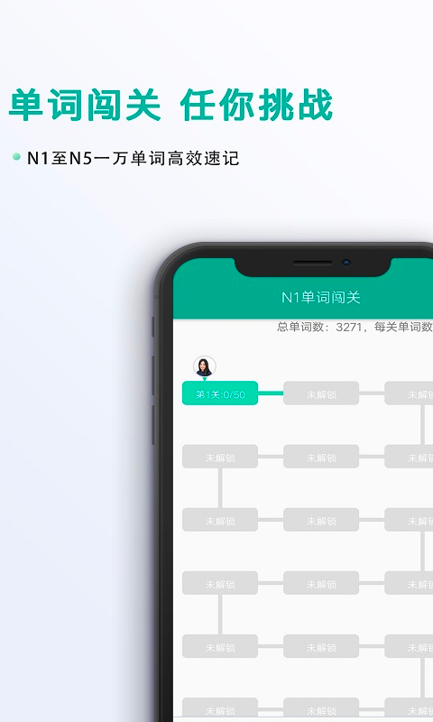 爱日语截图0