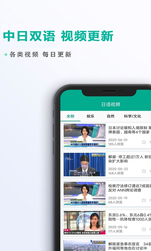 爱日语截图1