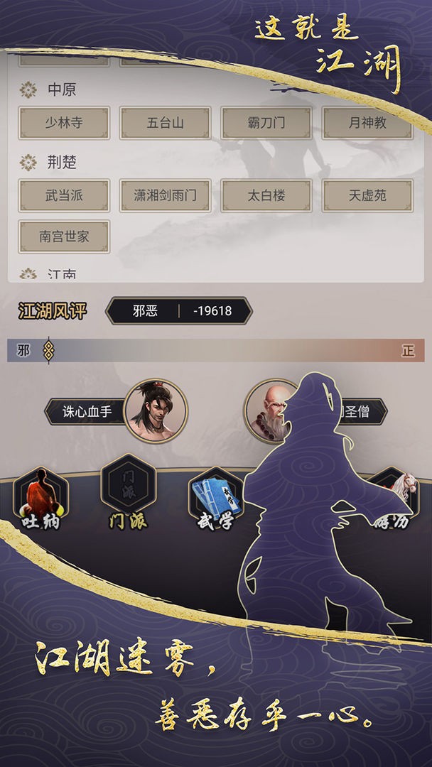 这就是江湖官服截图4
