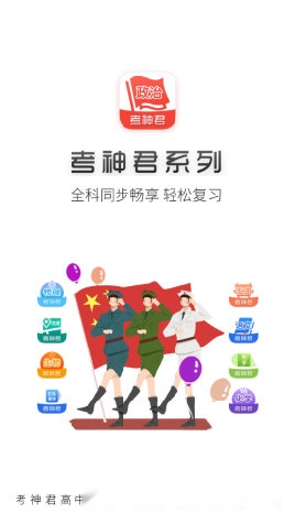 高中政治