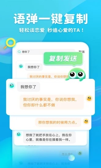 章鱼输入法2026最新版截图3