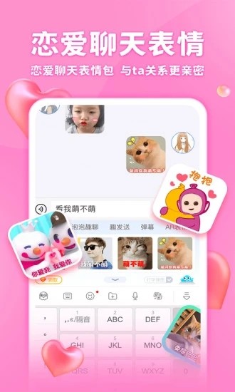 章鱼输入法2026最新版截图1