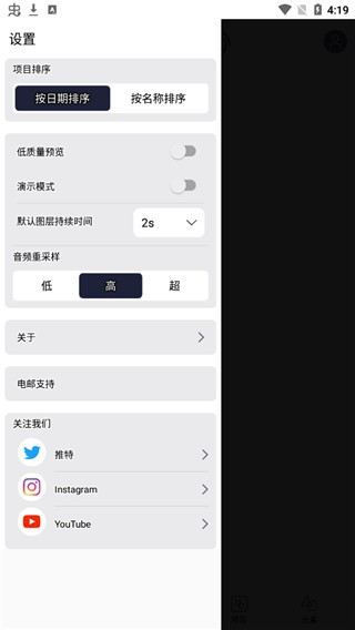 Alight Motion官方正版截图1