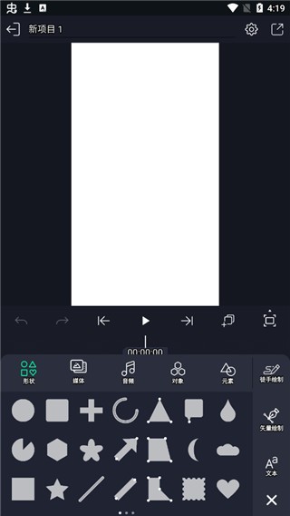 Alight Motion官方正版截图3