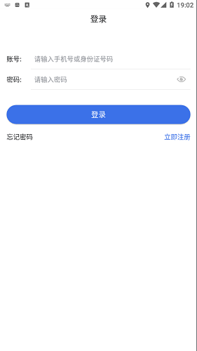 新疆医保服务截图1