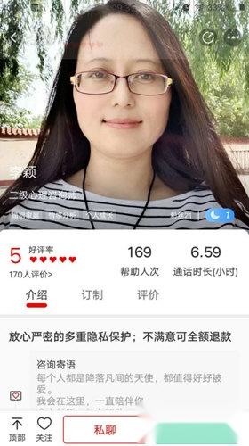 倾心倾诉