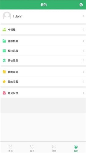 健康桐乡手机版截图1