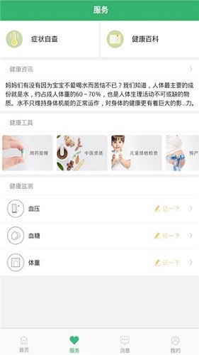 健康桐乡手机版截图2