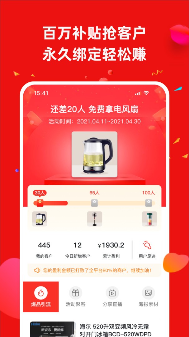 快手阿修商家版截图1