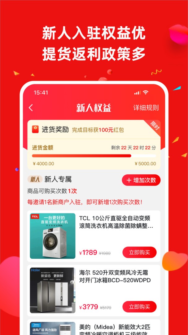 快手阿修商家版截图0