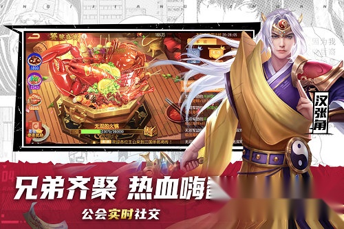 三国杀名将传官服