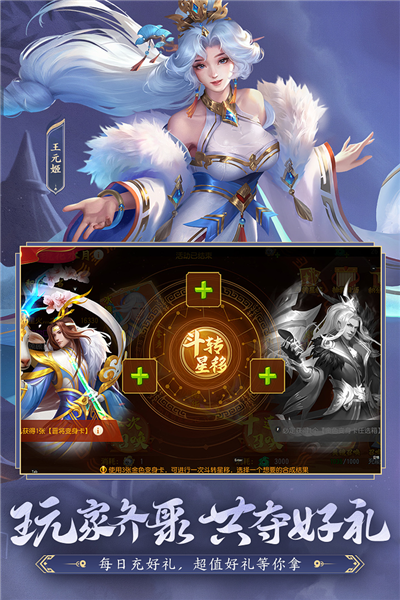 三国杀名将传官服截图2