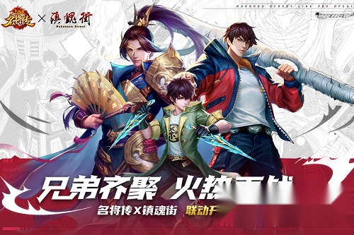 三国杀名将传官服