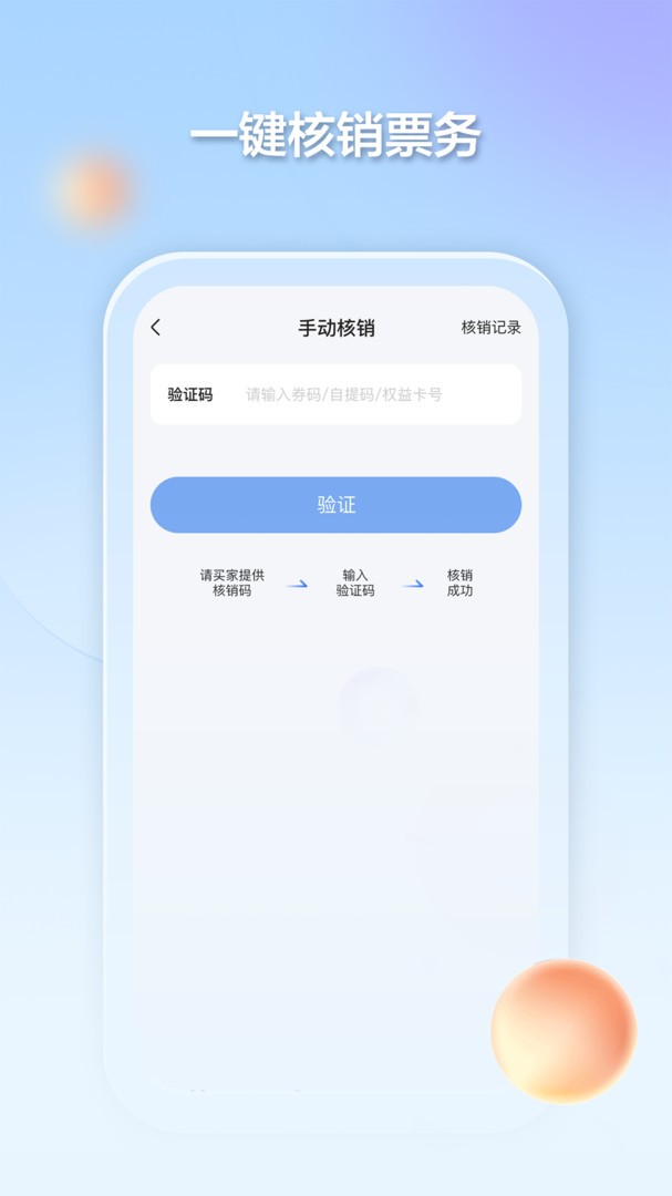 千络文旅截图0