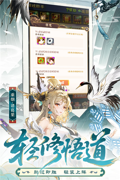 少年三国志红包版截图1