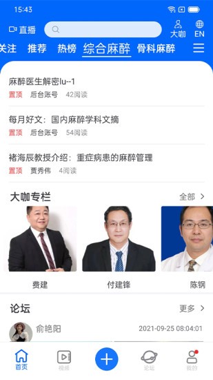 同普医学截图2