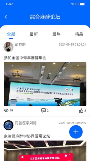 同普医学截图3