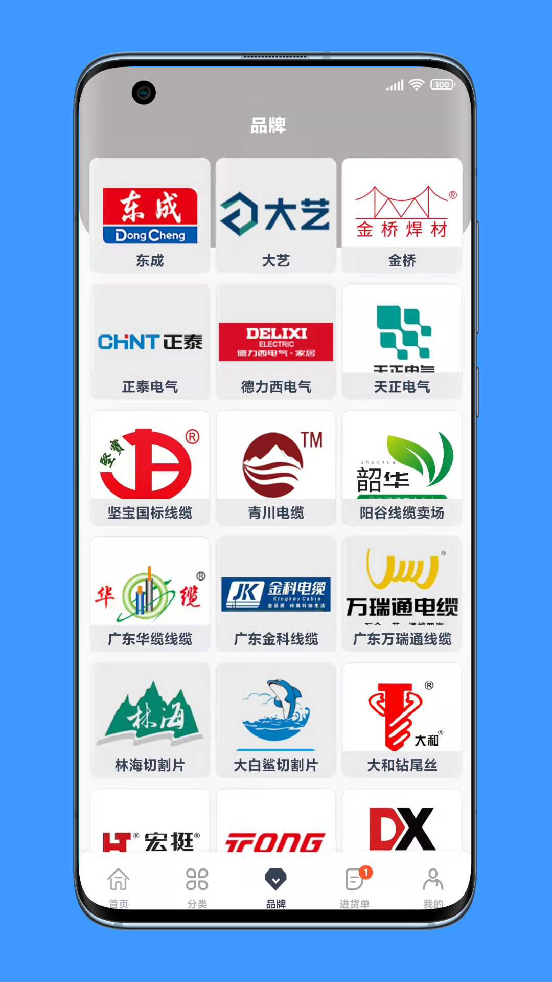 沂川商城截图2