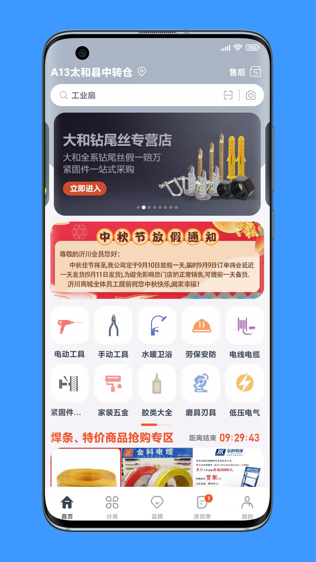 沂川商城截图1